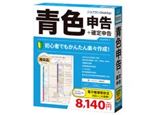 ジョブカン会計 ジョブカンDesktop 青色申告 23 価格比較 - 価格.com