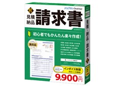 ジョブカン会計 ジョブカンDesktop 見積・納品・請求書 匠 23