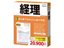ジョブカン会計 ジョブカンDesktop 経理 23 価格比較 - 価格.com