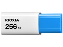 キオクシア TransMemory U304 KUN-3A256GLB [256GB ライトブルー] 価格