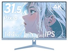 pixio px32u wave パステルブルー　毎日少しずつお値引き！ Pixio PX32U Wave Pastel Blue [31.5インチ パステルブルー] 価格比較