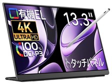 EHOMEWEI LO-133PU [13.3インチ] 価格比較 - 価格.com