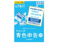 弥生 やよいの青色申告 21 通常版 ヨドバシ.com - 弥生 Yayoi やよいの青色申告 21 通常版 電子