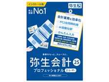 弥生会計 25 プロフェッショナル 2ユーザー 弥生 弥生会計 25 プロフェッショナル 2ユーザー 通常版<イン