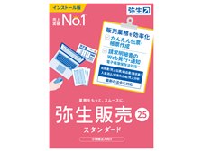 弥生 弥生販売 25 スタンダード 通常版<インボイス制度対応> 価格比較 - 価格.com