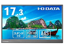 I-O DATA LCD-YC172A-FX 17.3インチモニター【B】 LCD-YC172Aシリーズ | 17.3型フルHD対応モバイルディスプレイ