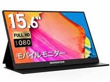 【良品】MONSTER STORAGE 15.6インチモバイルモニター MONSTER STORAGE MS-PTMT15FHD [15.6インチ] 価格比較 - 価格.com