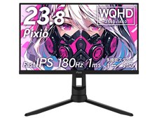 Pixio PX24QPRO-O WQHD 180Hz ゲーミング 8658 Pixio PX24QPRO-O [23.8インチ] 価格比較 - 価格.com