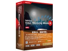 ペガシス TMPGEnc Video Mastering Works 8 価格比較 - 価格.com