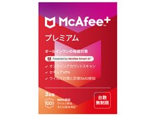 マカフィー マカフィー+プレミアム 3年版 台数無制限