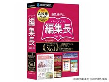 ソースネクスト パーソナル編集長 Ver.16 価格比較 - 価格.com