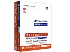 アーティストハウスソリューションズ VOICEPEAK 商用可能 6ナレーター