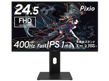 Pixio PX258H-O [24.5インチ ブラック] 価格比較 - 価格.com