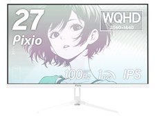 Pixio PX275 Wave White [27インチ ホワイト] 価格比較 - 価格.com