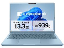 Dynabook dynabook GR/ZA Core Ultra 7 155U・16GBメモリ・512GB SSD