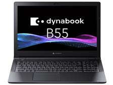 Dynabook dynabook B55/LA A6BW5AL856MA 価格比較 - 価格.com