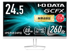 IODATA GCFX KH-GD252UHW [24.5インチ ホワイト] 価格比較 - 価格.com