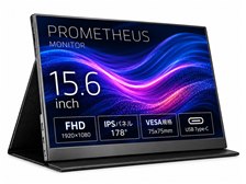 ユニーク プロメテウスモニター UQ-PM156Q [15.6インチ] 価格比較