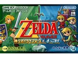 ゼルダの伝説 神々のトライフォース&4つの剣の製品画像 - 価格.com