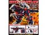 HMMシリーズ ZOIDS 1/72 EZ-026 ジェノザウラー レイヴン仕様の製品