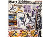 リボルテックヤマグチ No.095 戦国BASARA3 石田三成の製品画像 - 価格.com