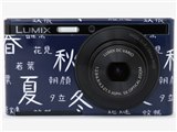 パナソニック「LUMIX DMC-XS1」京都SOU・SOUコラボの和柄