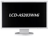 LCD-AS203WMi [19.5インチ]の製品画像 - 価格.com