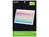 サンワサプライ LCD-LTE710KFP オークション比較 - 価格.com