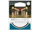 ケンコー ブラックミスト No.05 77mm オークション比較 - 価格.com