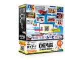gemsoft キネマージュ the MovieMaker DVD作成付 ボックス版