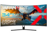 HP OMEN by HP 34c 165Hz WQHD カーブド ゲーミングディスプレイ HP OMEN by HP 34c 165Hz WQHD カーブド ゲーミングディスプレイ
