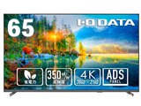 IODATA LCD-M4K652XDB [65インチ ブラック] 価格比較 - 価格.com