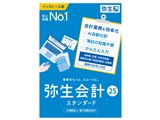 Amazon.co.jp: 弥生会計 25 プロフェッショナル 通常版＜イン