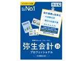 Amazon.co.jp: 弥生会計 25 スタンダード 通常版《インボイス