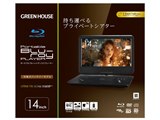グリーンハウス GH-PBD11BT 価格比較 - 価格.com