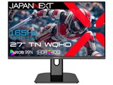 コスパ最強！WQHD 180Hz対応ゲーミングモニター』 MAXZEN MGM27IC02