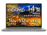 Lenovo IdeaPad Flex 5 Gen 8 AMD Ryzen 5 7530U・16GBメモリー・512GB