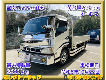 国産車その他 デュトロ 2t 平ボディ メッキパーツ多数 AT 173.8万円 平成17年(2005年) 兵庫県 中古車 - 価格.com