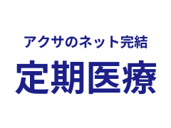 医療保険の保険料シミュレーション 人気ランキング順 価格 Com