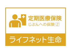 60歳（60代）女性の医療保険を比較（人気ランキング順/保険料安い順