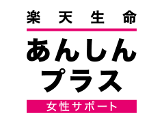 店 楽天 生命 ログイン 代理