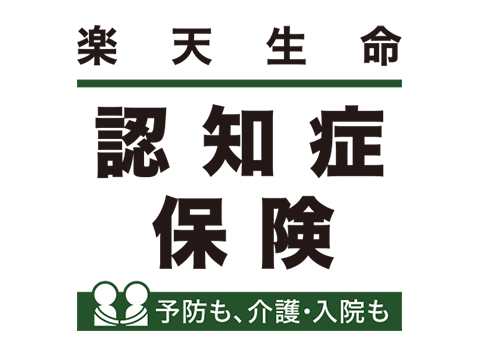 楽天生命のクチコミ 評判 会社情報と取扱商品 価格 Com