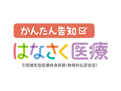 はなさく生命の会社情報と取扱商品 価格 Com