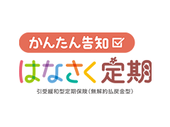 生命保険 死亡保険 の保険料シミュレーション 価格 Com