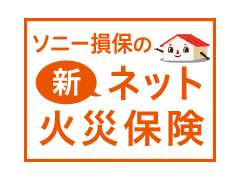 マンションの火災保険 比較 相場 価格 Com