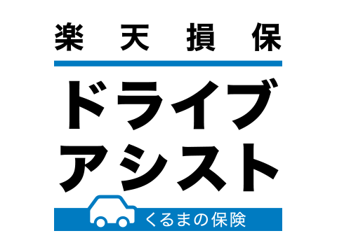 楽天損保の格付け 会社情報と取扱商品 価格 Com 楽天損保の格付け 会社情報と取扱商品 価格 Com