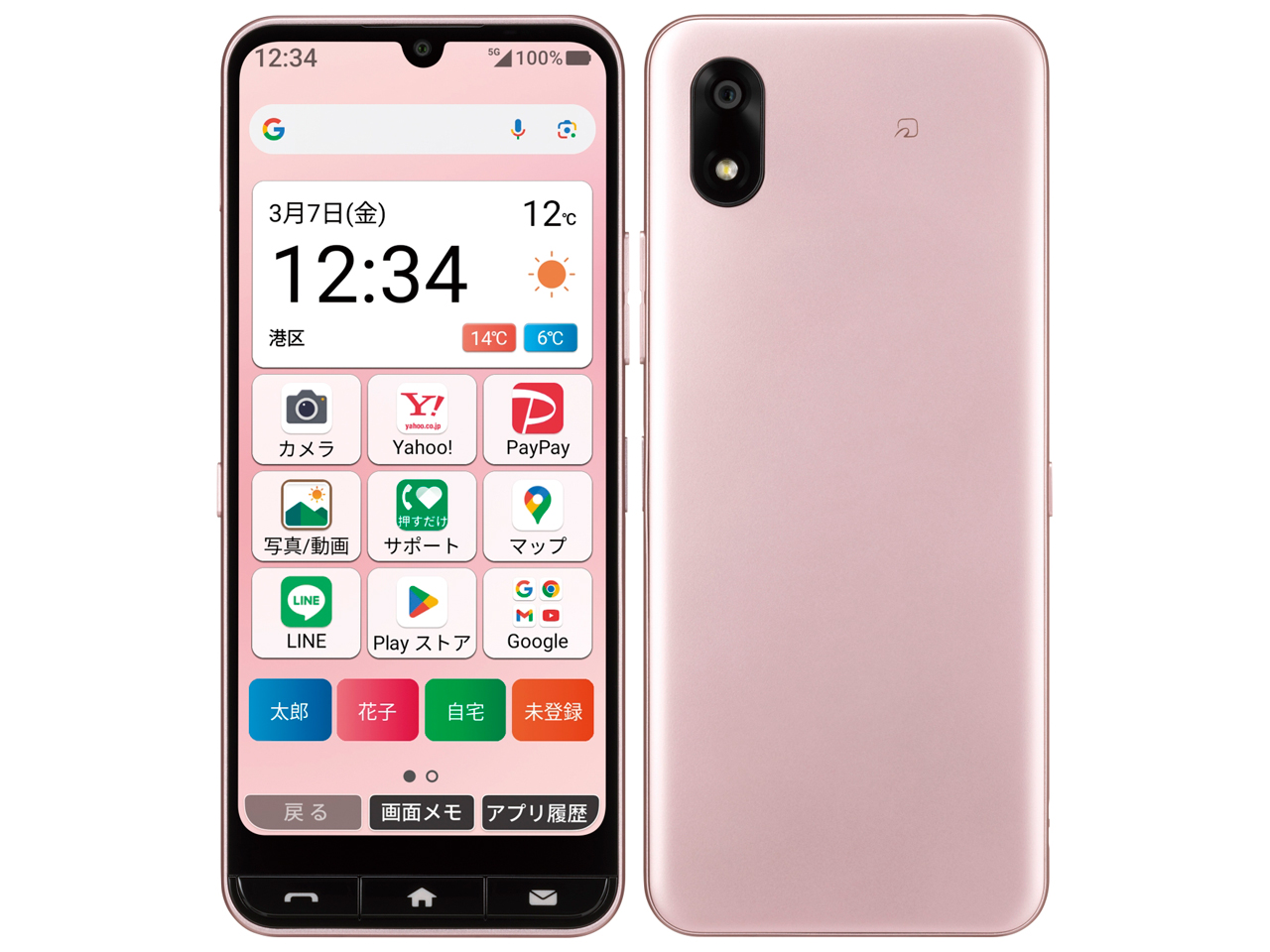 かんたんスマホ4 A402ZT ワイモバイル シンプル2 S 4GB SoftBank