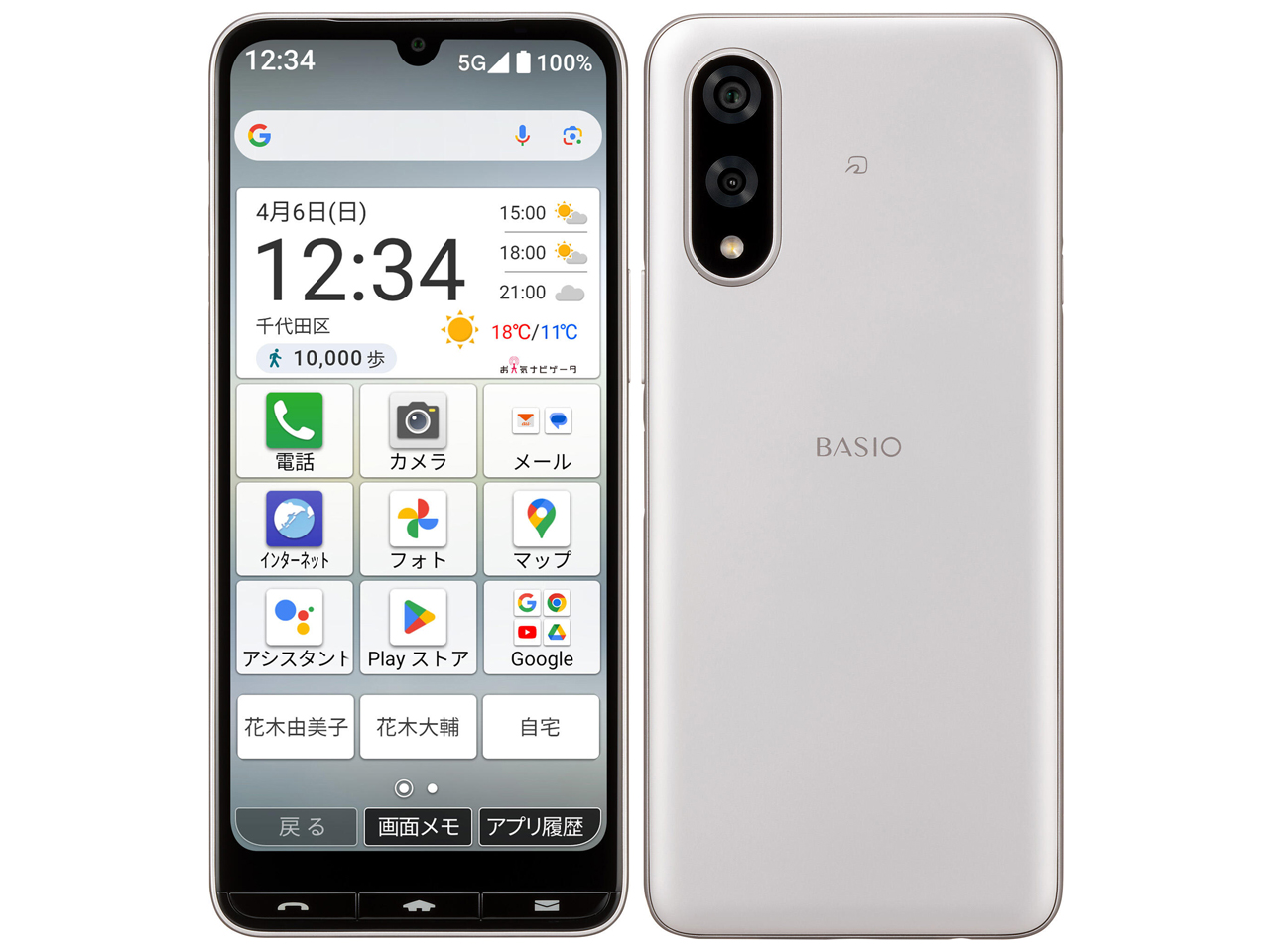 BASIO active3 コミコミプランバリュー 35GB au回線 音声通話SIM UQ