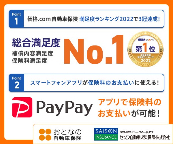 自動車保険 比較 見積もり ネットで保険料をもっと安く 価格 Com