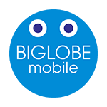 Biglobeモバイルの格安simカードの評判 利用レポート 価格 Com